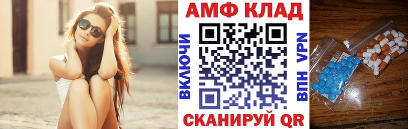 Амфетамин Розовый  Александровск-Сахалинский 