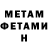 МЕТАДОН мёд FekalDevourer