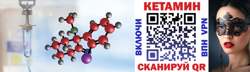 МЕГА tor  Александровск-Сахалинский  Кетамин ketamine 