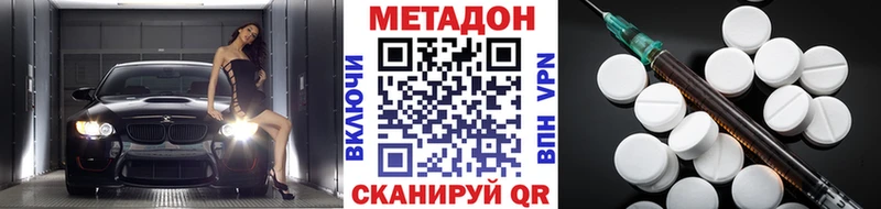 это как зайти  Александровск-Сахалинский  МЕТАДОН VHQ 
